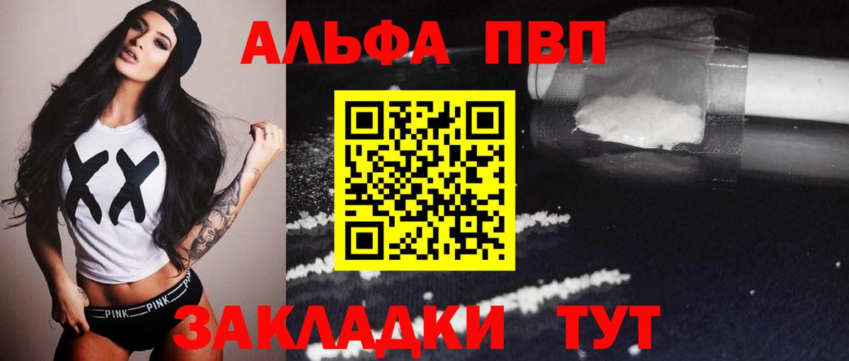 Альфа ПВП СК КРИС  A-PVP Соль  как найти закладки  Октябрьский  Вход с VPN  Alpha PVP кристаллы 