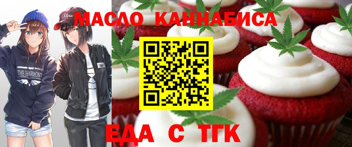 Октябрьский  Cannafood марихуана  Вход с VPN 