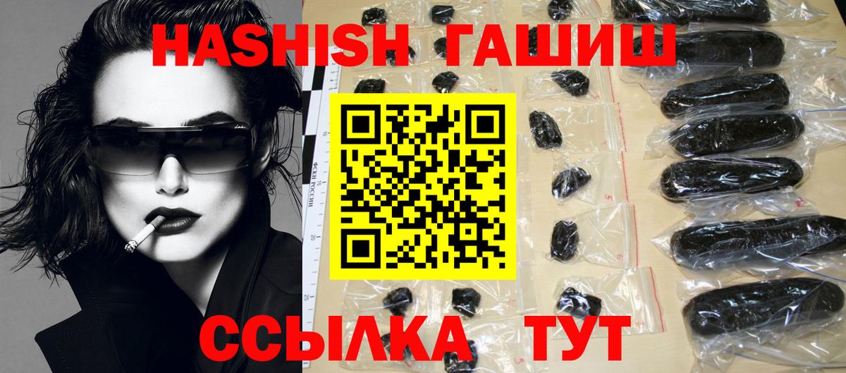 ГАШИШ hashish Октябрьский