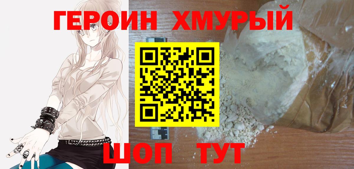 ГЕРОИН VHQ  Вход с VPN  Октябрьский 