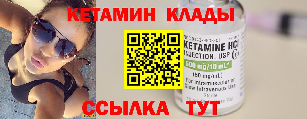 Кетамин VHQ Октябрьский