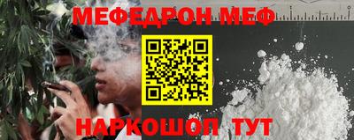 мефедрон Старая Купавна