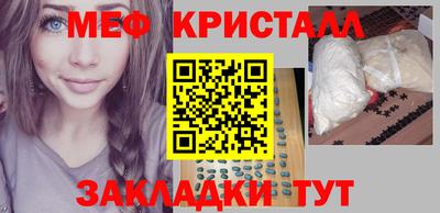 мефедрон Старая Купавна