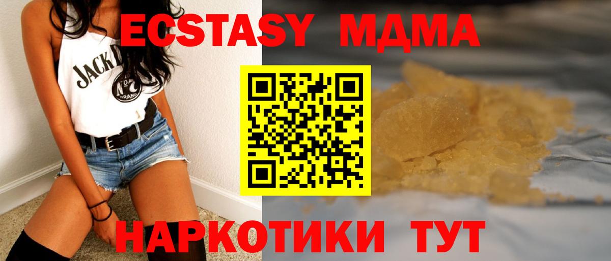 Октябрьский  MDMA VHQ  Вход с VPN  MDMA молли 