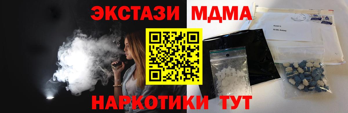 MDMA молли Октябрьский