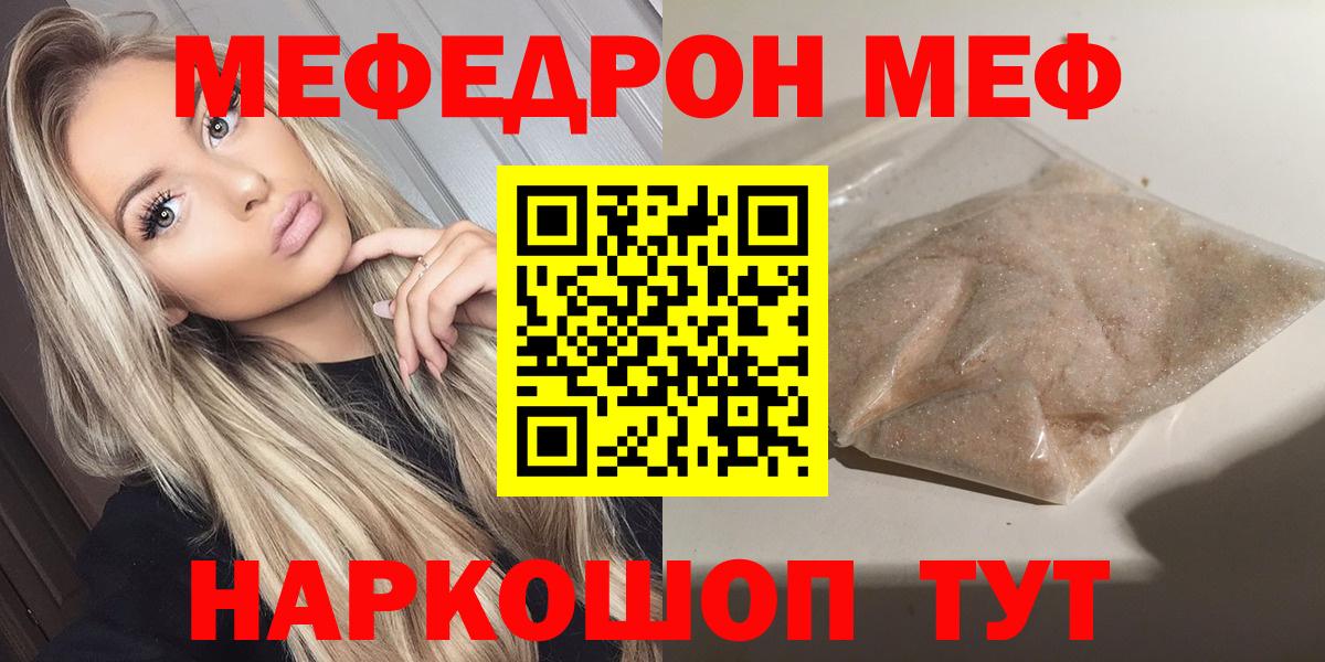 МЕФ  Меф mephedrone  Октябрьский  Вход с VPN  МЕФ mephedrone 