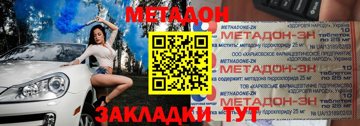 Метадон VHQ  Вход с VPN  Октябрьский  Метадон белоснежный 