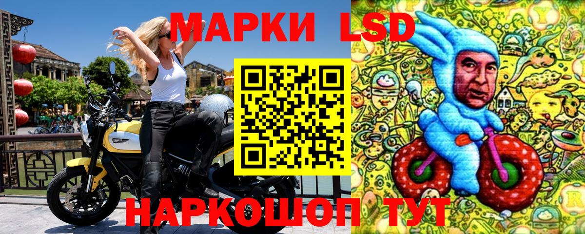 Наркотические марки 1,8мг Октябрьский